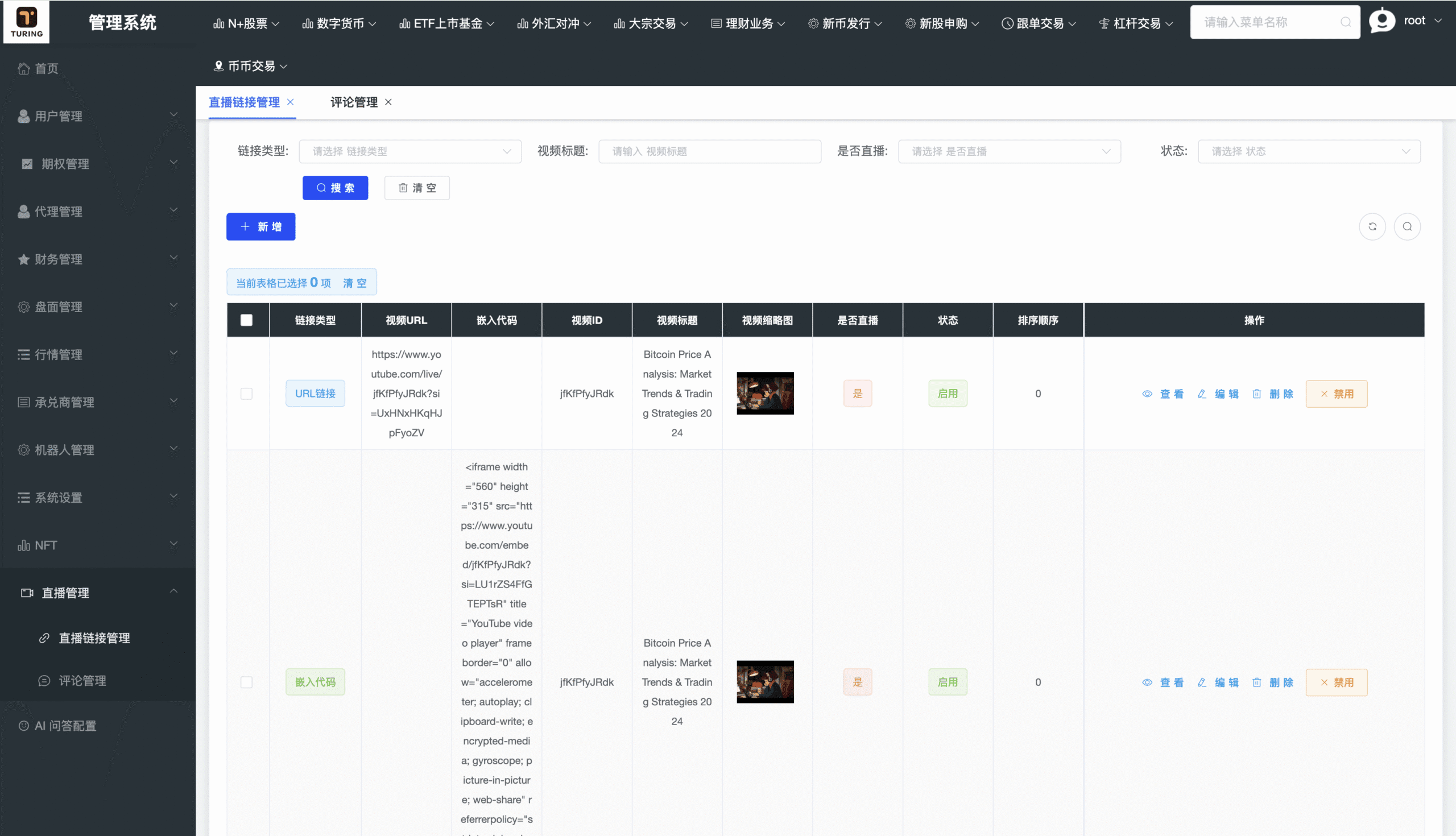 多国语言股票交易所源码下载｜Java + Spring Boot + Vue 前后端分离｜支持全球股票、外汇、数字资产交易系统插图18