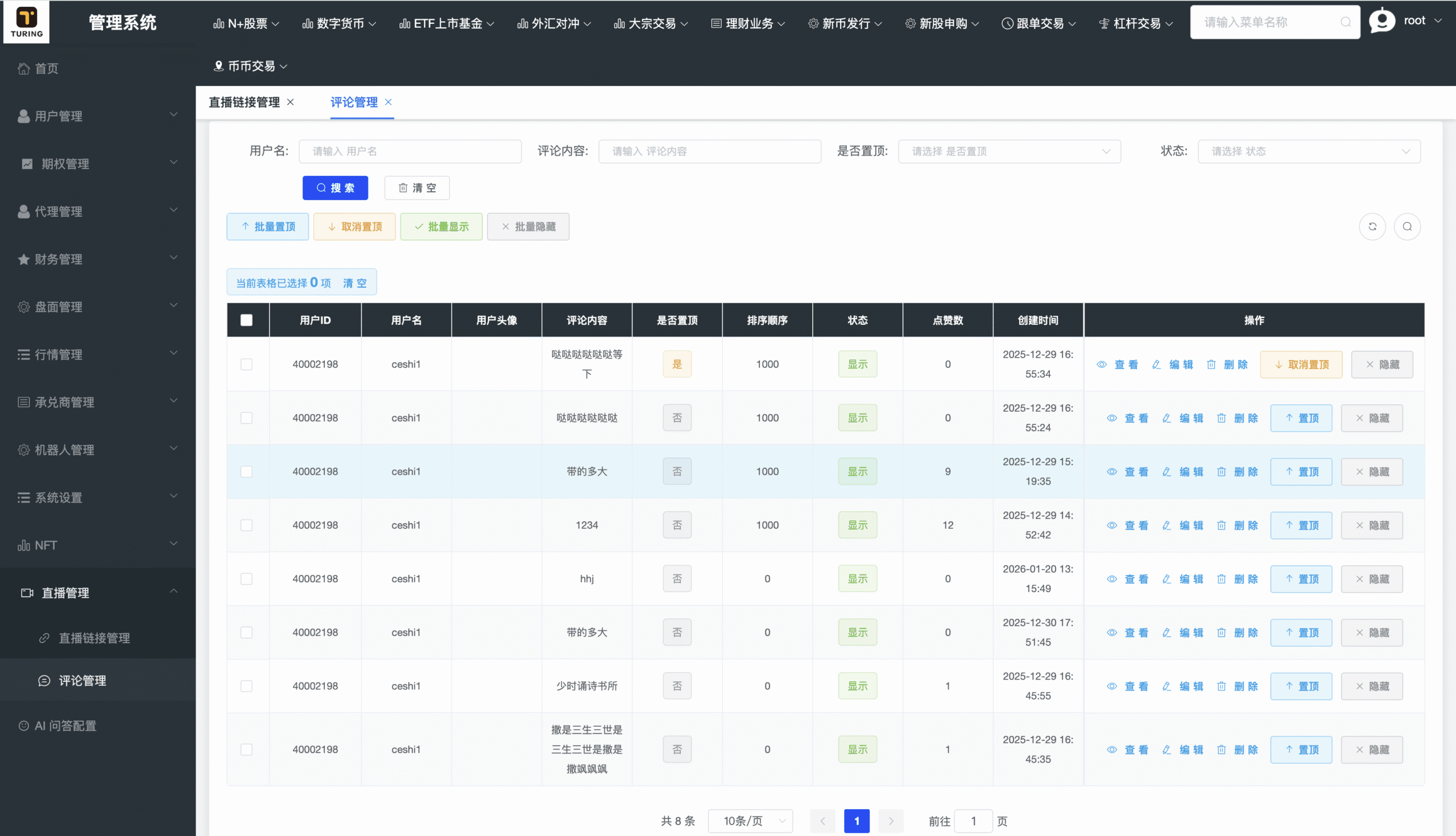 多国语言股票交易所源码下载｜Java + Spring Boot + Vue 前后端分离｜支持全球股票、外汇、数字资产交易系统插图19