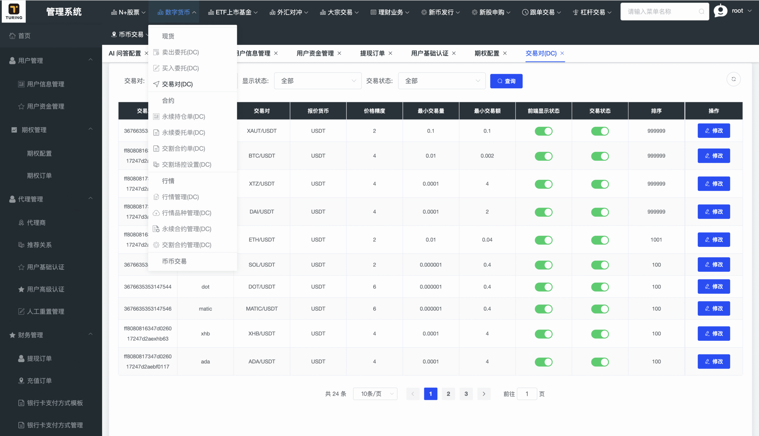 多国语言股票交易所源码下载｜Java + Spring Boot + Vue 前后端分离｜支持全球股票、外汇、数字资产交易系统插图20