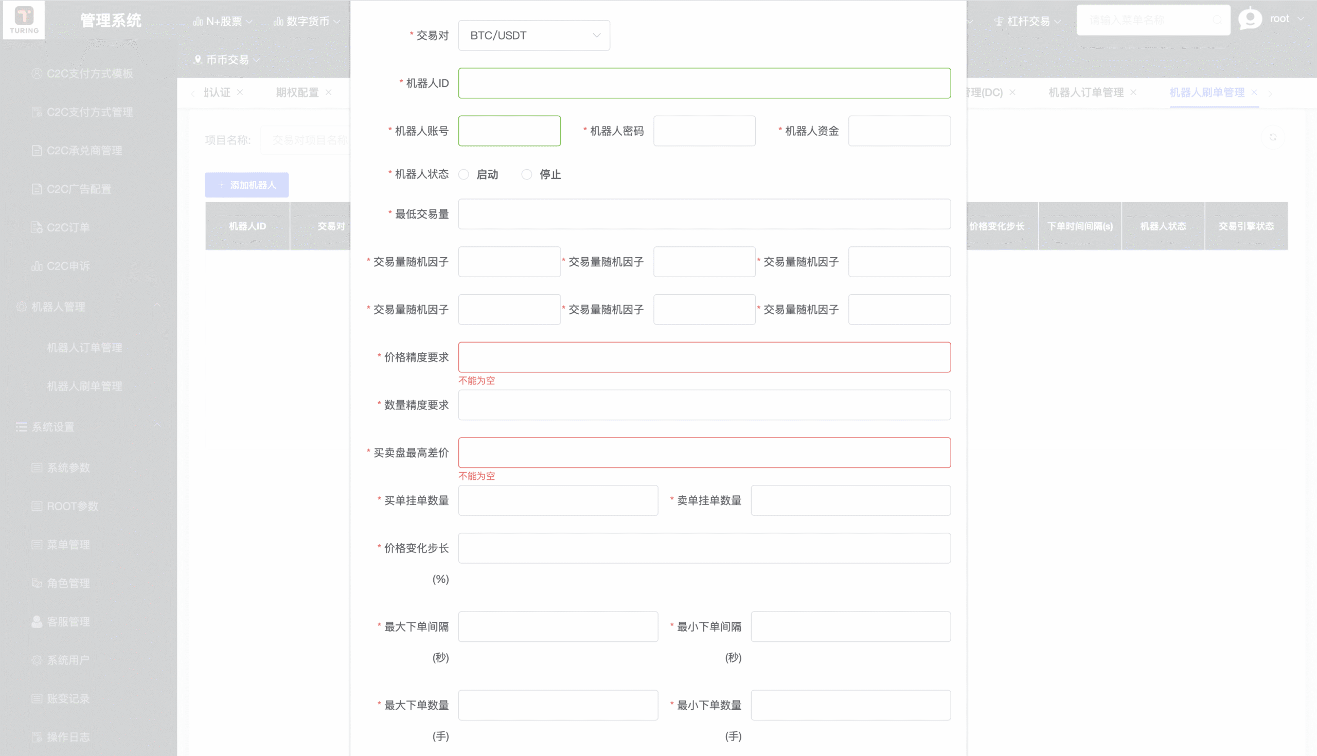 多国语言股票交易所源码下载｜Java + Spring Boot + Vue 前后端分离｜支持全球股票、外汇、数字资产交易系统插图22