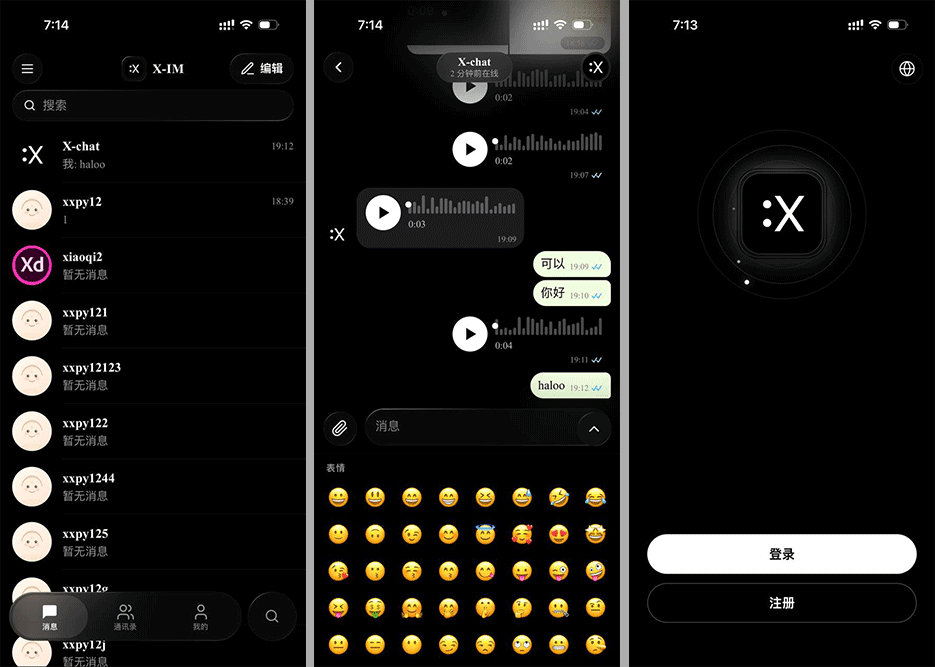 uniapp轻量即时通讯源码下载/IM即时通讯系统/全开源/轻量即时通讯源码插图