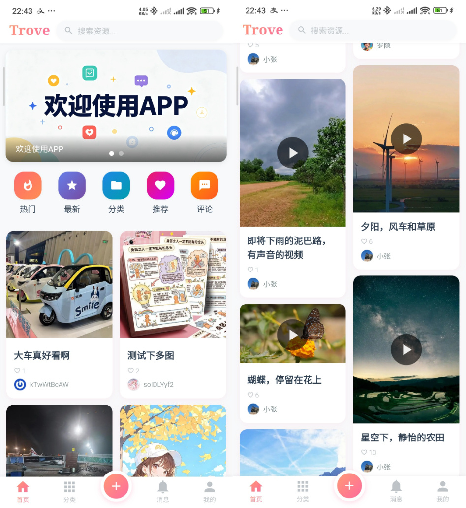 Trove 短视频 APP付费资源社区源码下载|UniApp + Vue3 + RuleApiV2|支持 AI 大模型、多支付、多存储与插图 Trove 短视频 APP付费资源社区源码下载|UniApp + Vue3 + RuleApiV2|支持 AI 大模型、多支付、多存储与插图