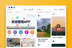 Trove 短视频 APP付费资源社区源码下载｜UniApp + Vue3 + RuleApiV2｜支持 AI 大模型、多支付、多存储与