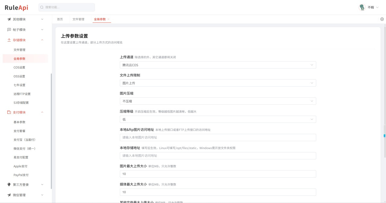 Trove 短视频 APP付费资源社区源码下载|UniApp + Vue3 + RuleApiV2|支持 AI 大模型、多支付、多存储与插图4 Trove 短视频 APP付费资源社区源码下载|UniApp + Vue3 + RuleApiV2|支持 AI 大模型、多支付、多存储与插图4
