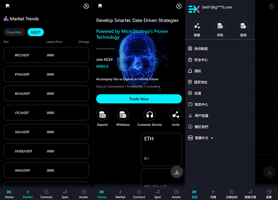 NCEX全开源交易所系统系统源码下载/uniapp插图