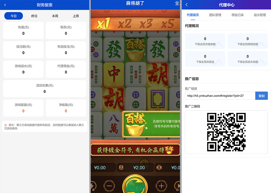 最新综合娱乐城源码下载｜Laravel + Vue 全开源｜支持电子游戏、代理系统、聊天室与活动运营插图3