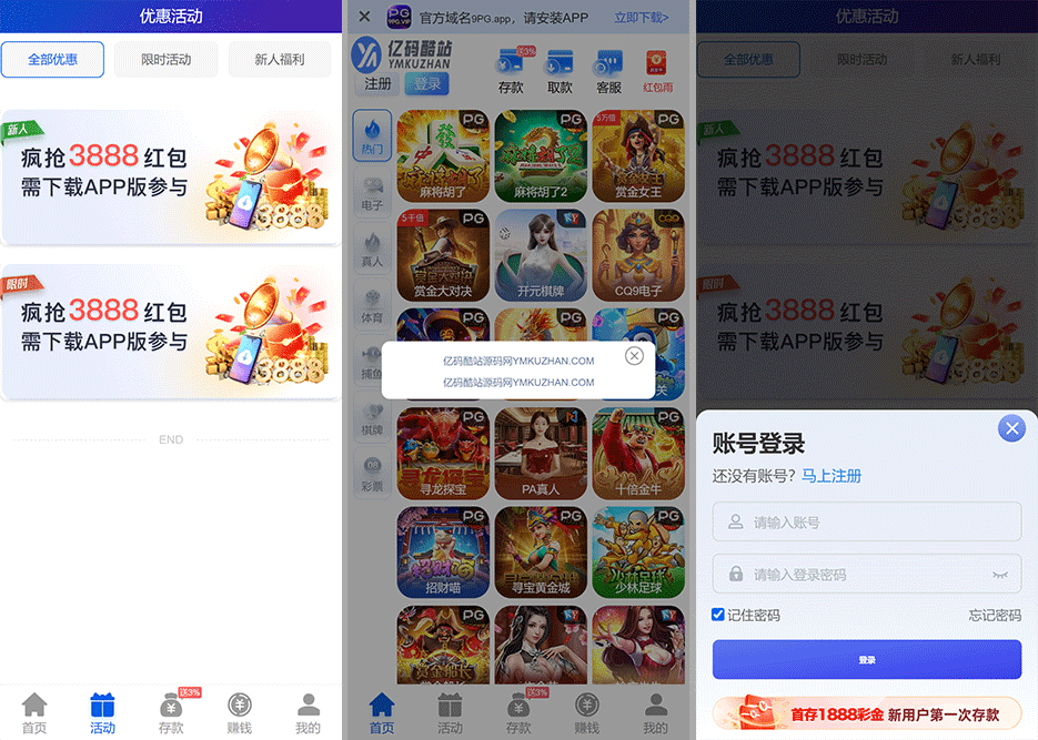 最新综合娱乐城源码下载｜Laravel + Vue 全开源｜支持电子游戏、代理系统、聊天室与活动运营插图