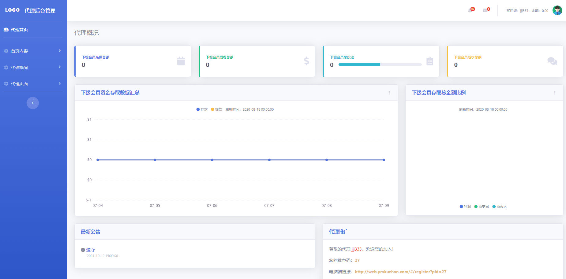 最新综合娱乐城源码下载｜Laravel + Vue 全开源｜支持电子游戏、代理系统、聊天室与活动运营插图4
