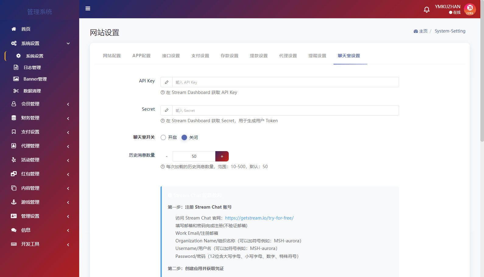 最新综合娱乐城源码下载｜Laravel + Vue 全开源｜支持电子游戏、代理系统、聊天室与活动运营插图7