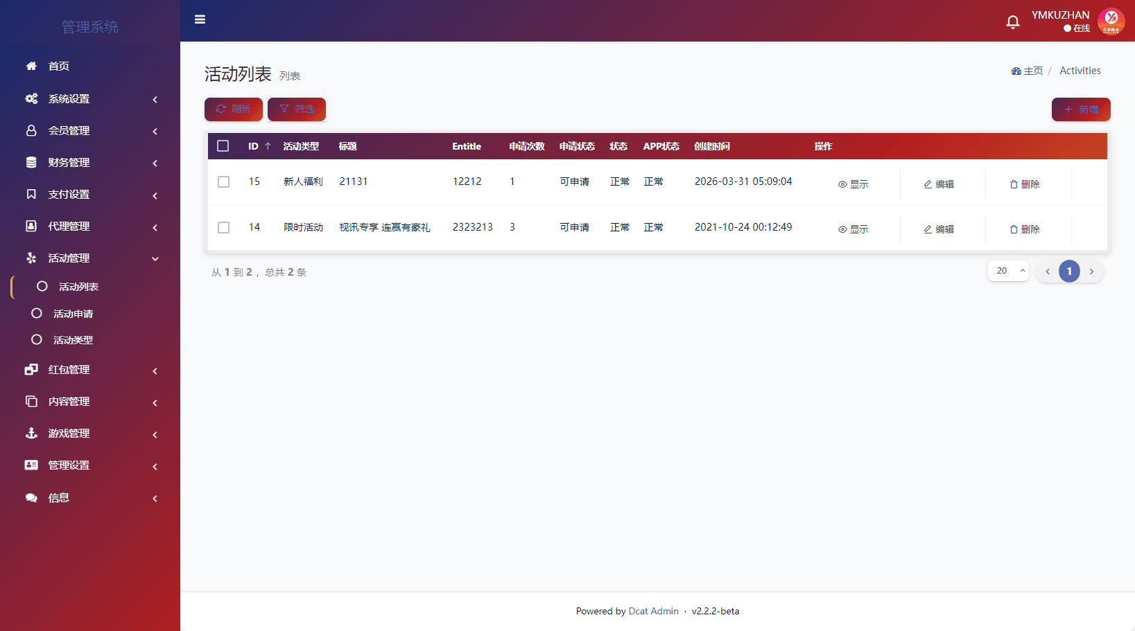最新综合娱乐城源码下载｜Laravel + Vue 全开源｜支持电子游戏、代理系统、聊天室与活动运营插图8