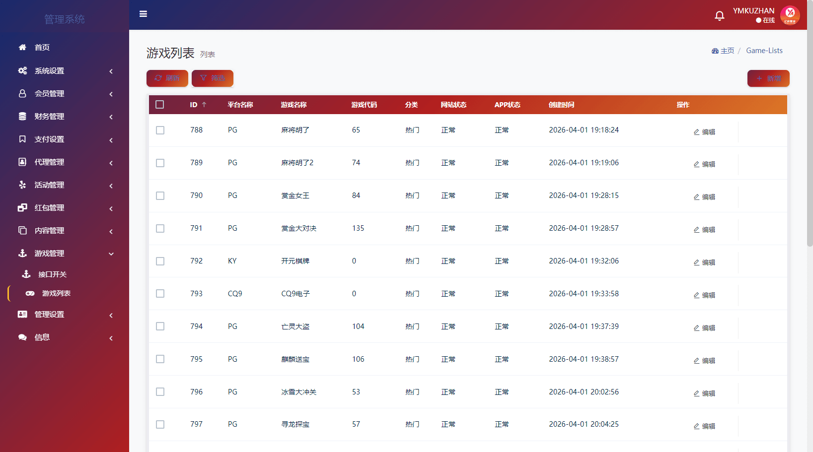 最新综合娱乐城源码下载｜Laravel + Vue 全开源｜支持电子游戏、代理系统、聊天室与活动运营插图9