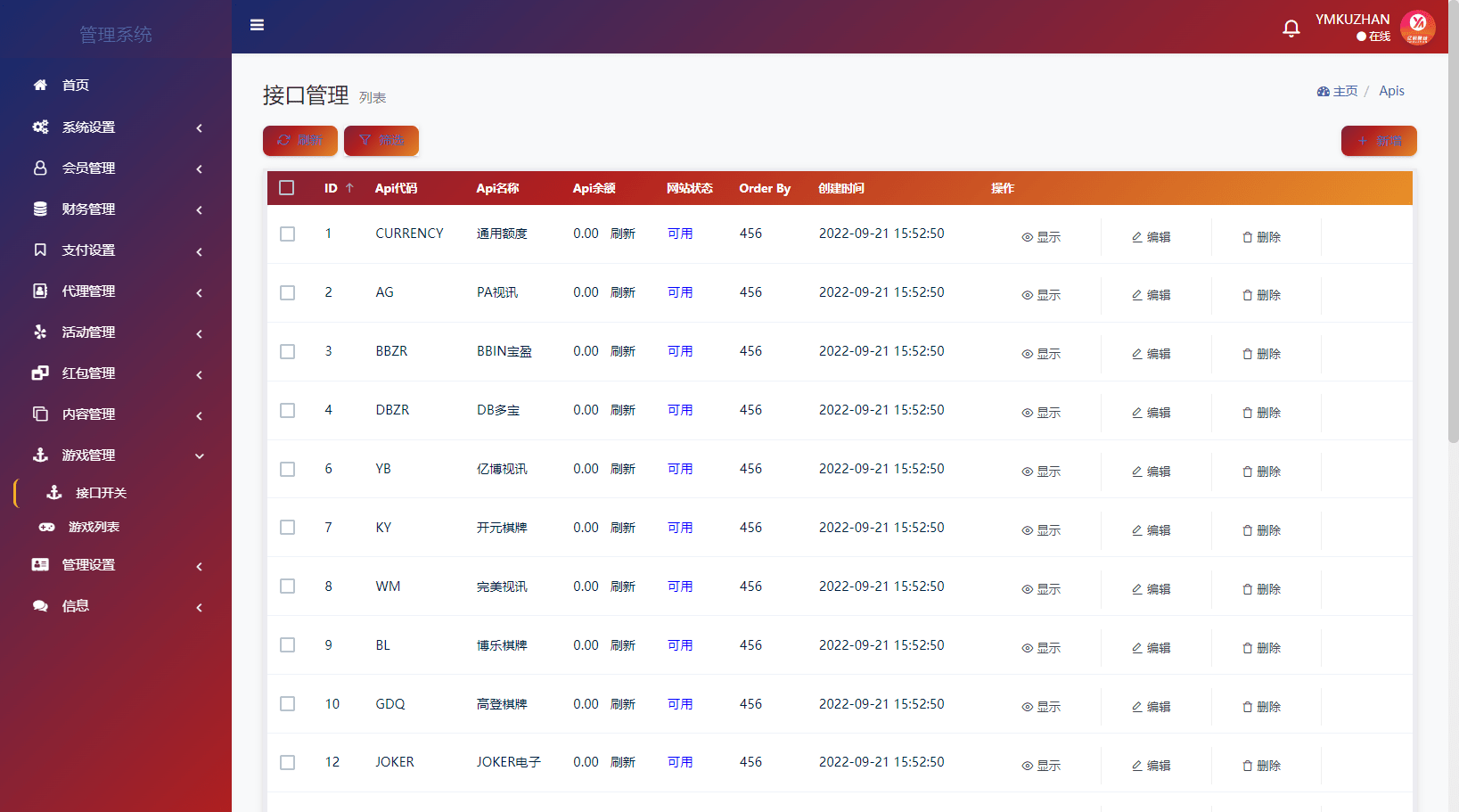 最新综合娱乐城源码下载｜Laravel + Vue 全开源｜支持电子游戏、代理系统、聊天室与活动运营插图10