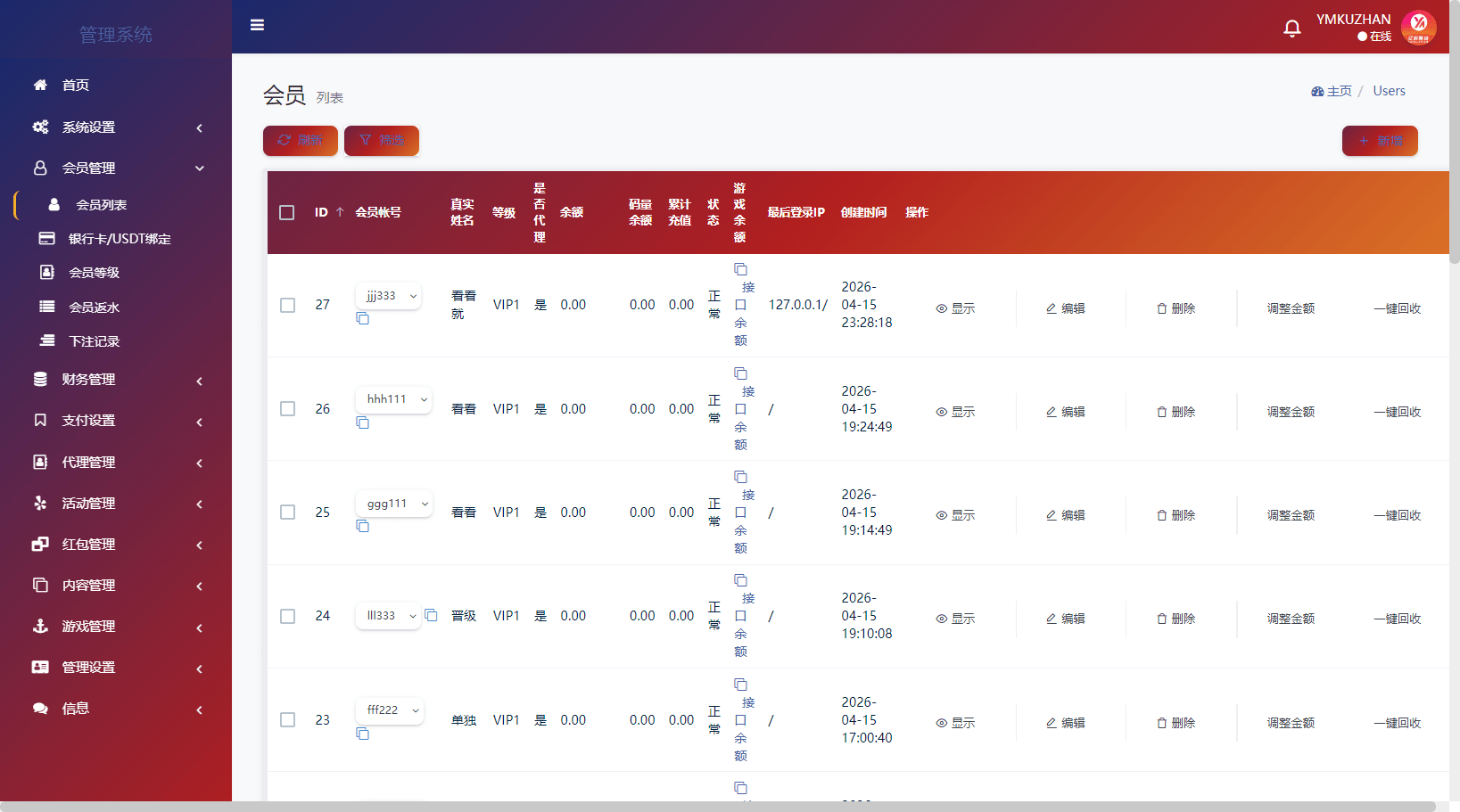 最新综合娱乐城源码下载｜Laravel + Vue 全开源｜支持电子游戏、代理系统、聊天室与活动运营插图11
