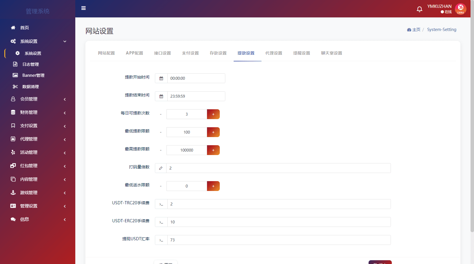 最新综合娱乐城源码下载｜Laravel + Vue 全开源｜支持电子游戏、代理系统、聊天室与活动运营插图12