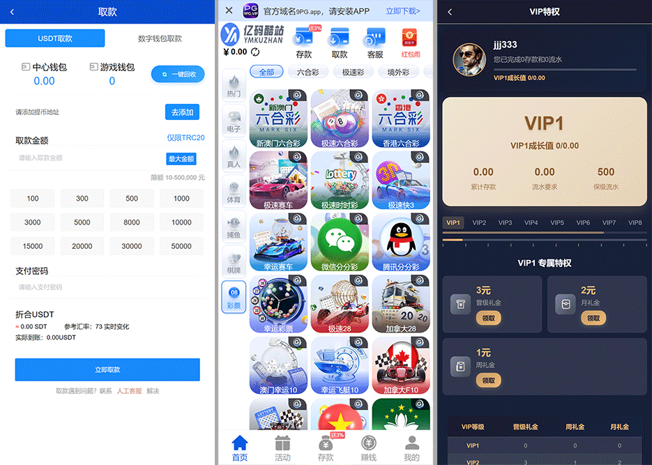 最新综合娱乐城源码下载｜Laravel + Vue 全开源｜支持电子游戏、代理系统、聊天室与活动运营插图1