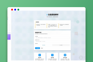 网盘直链解析网页源码,支持蓝奏云和123网盘资源下载
