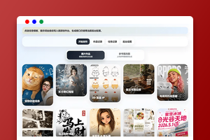 AI生图创作系统源码下载（Python+Django）｜超轻量级｜官网嵌入