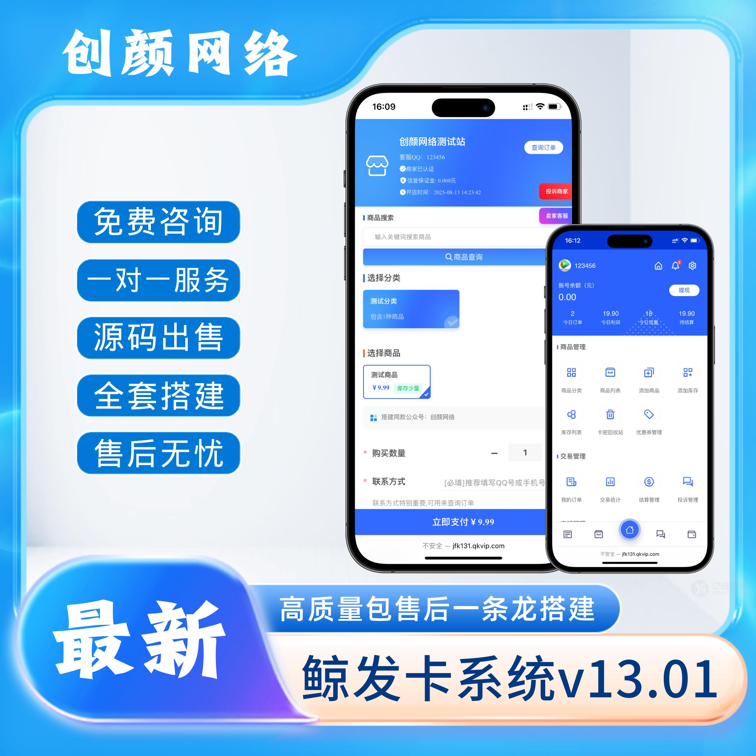 鲸发卡企业级发卡系统修复版源码插图