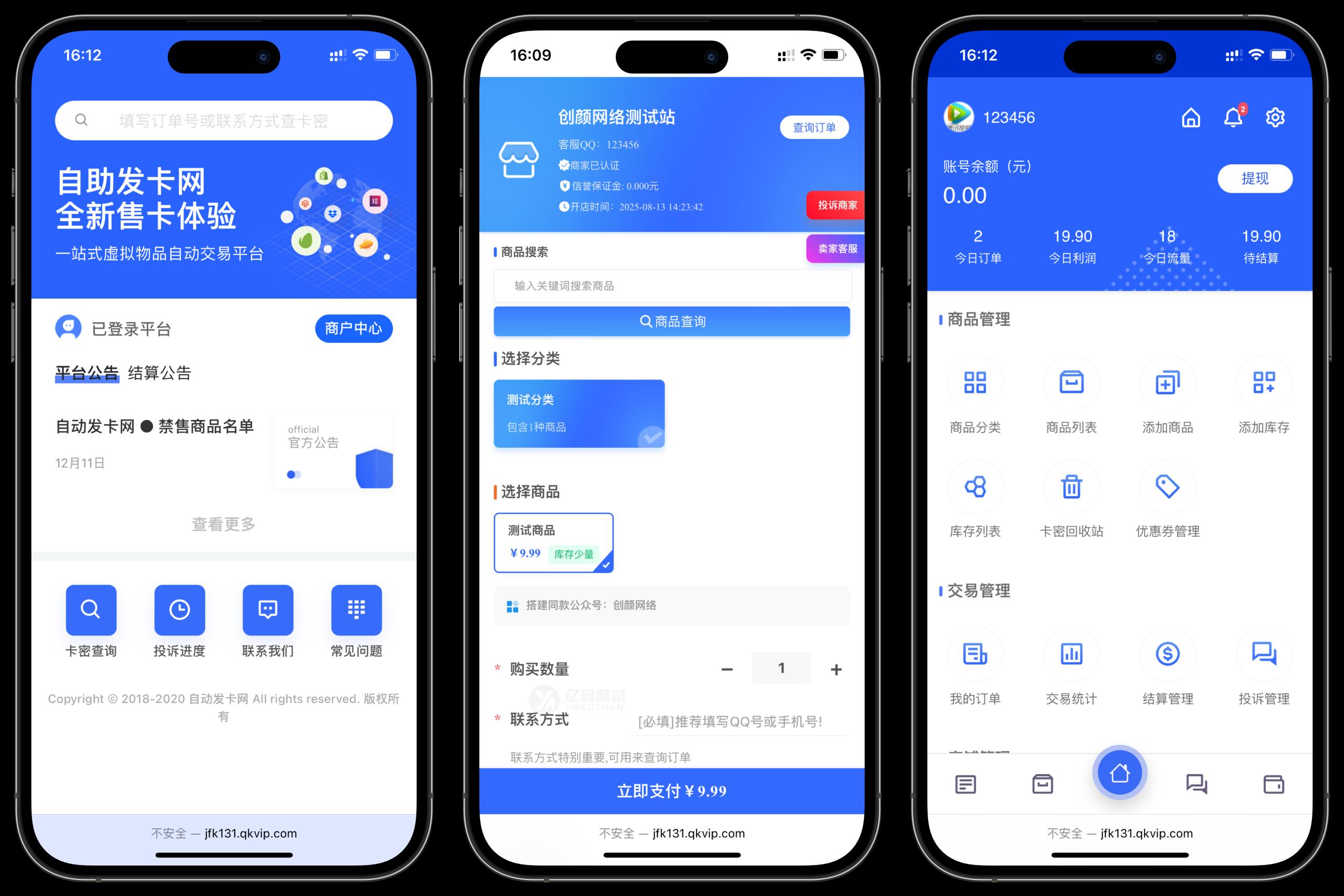 鲸发卡企业级发卡系统修复版源码插图1