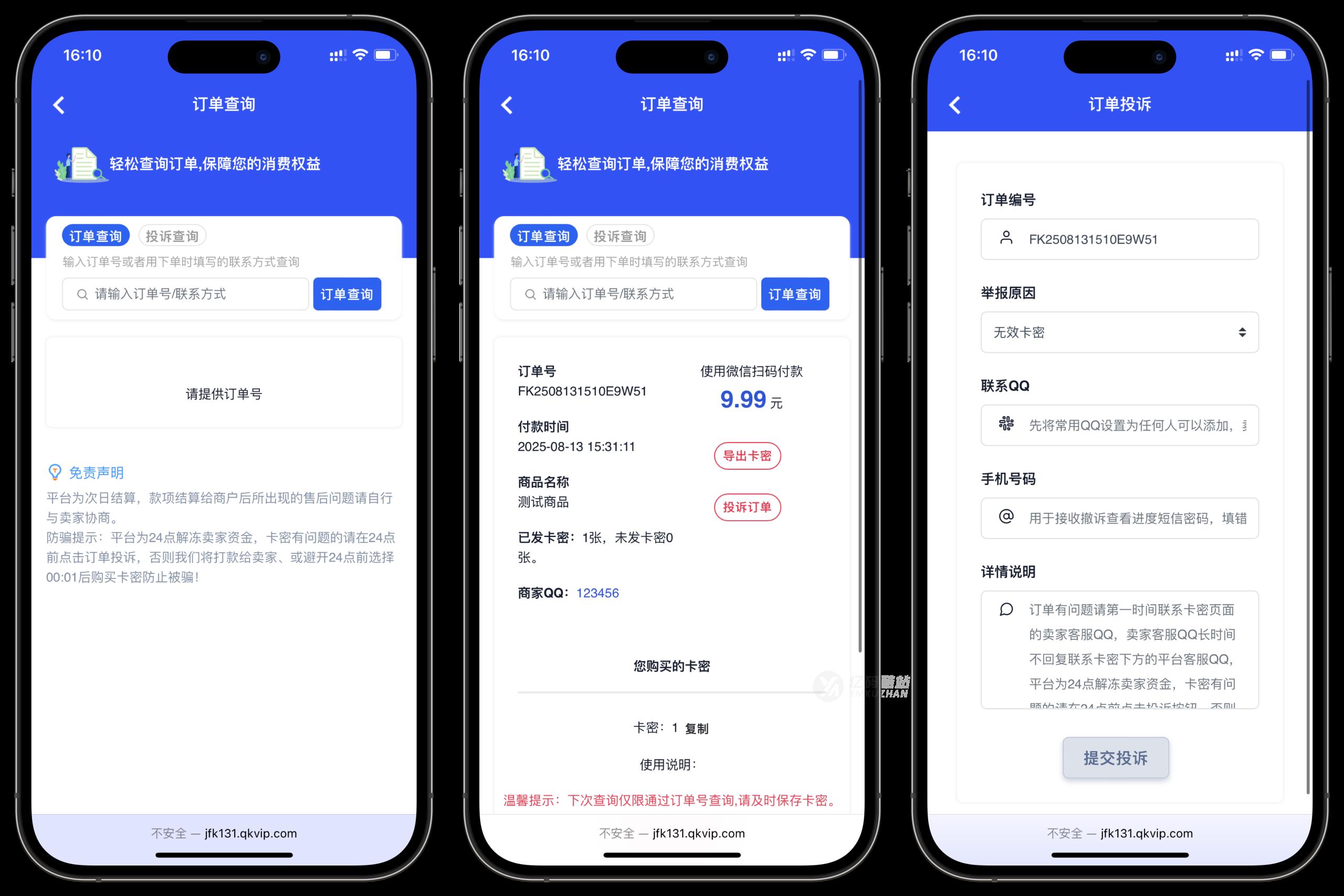 鲸发卡企业级发卡系统修复版源码插图3