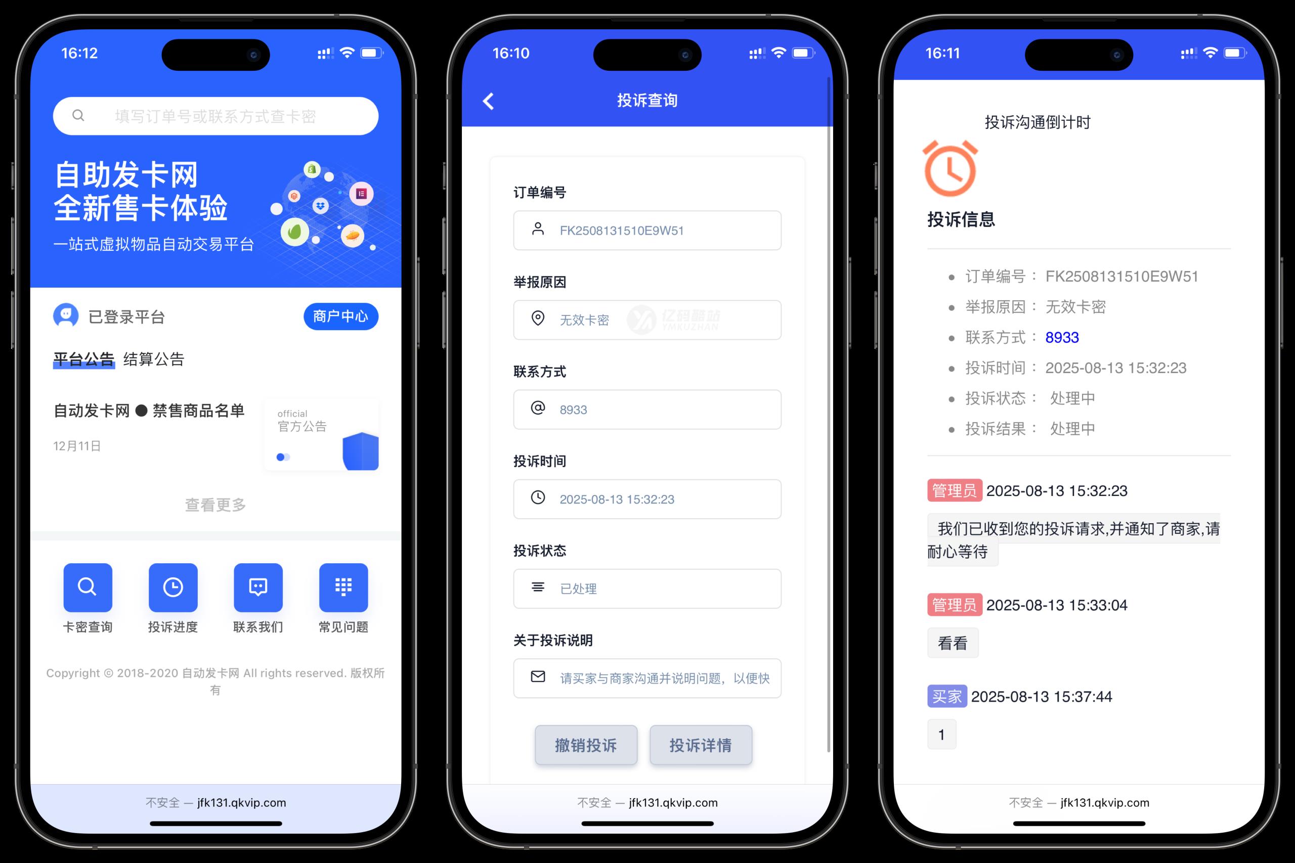 鲸发卡企业级发卡系统修复版源码插图4
