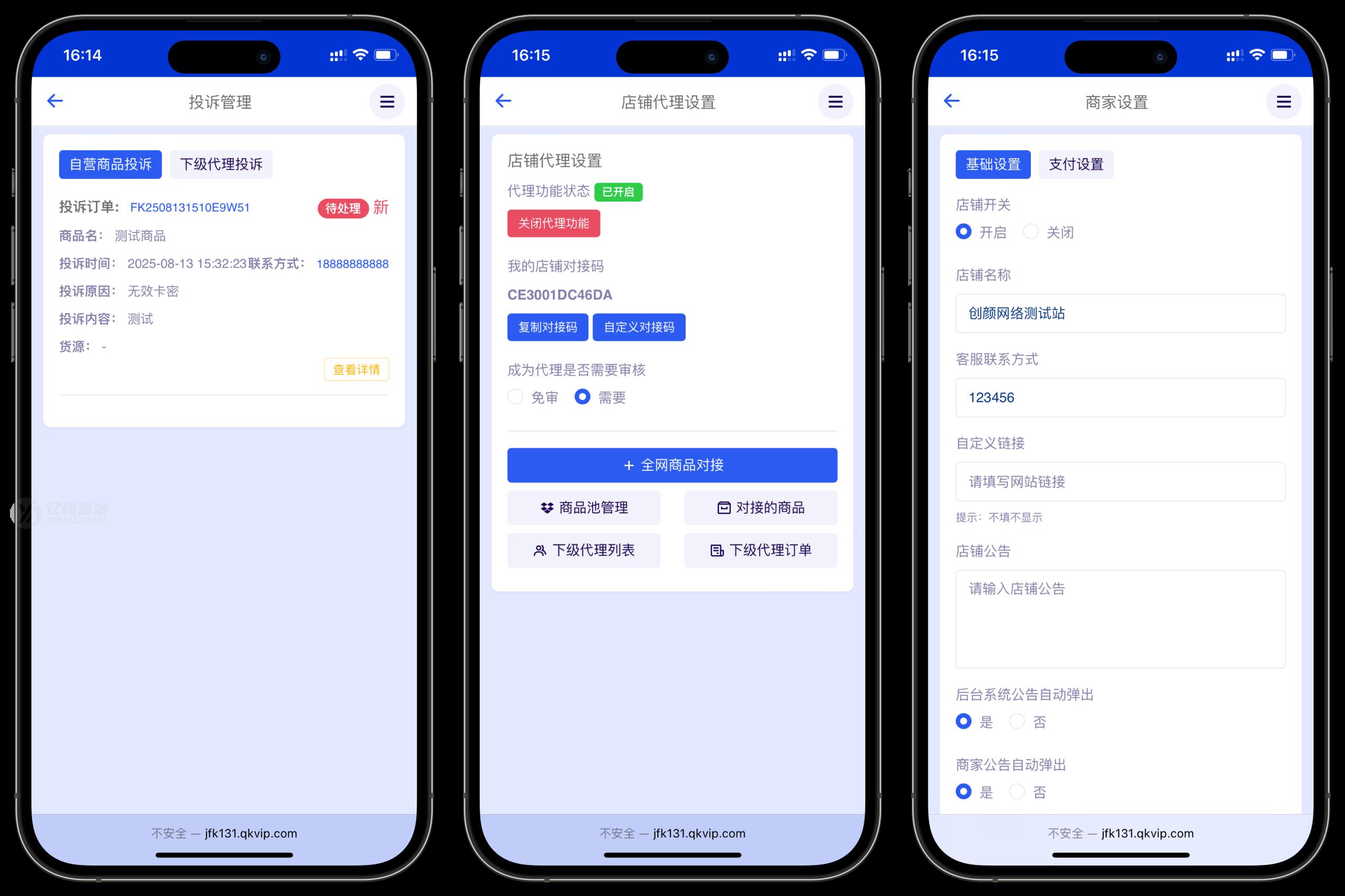 鲸发卡企业级发卡系统修复版源码插图7