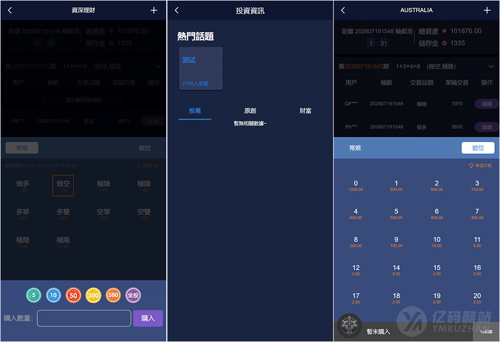 VUE版28游戏源码下载｜支持中英繁多语言｜带游客试玩、客服系统与USDT充值插图2