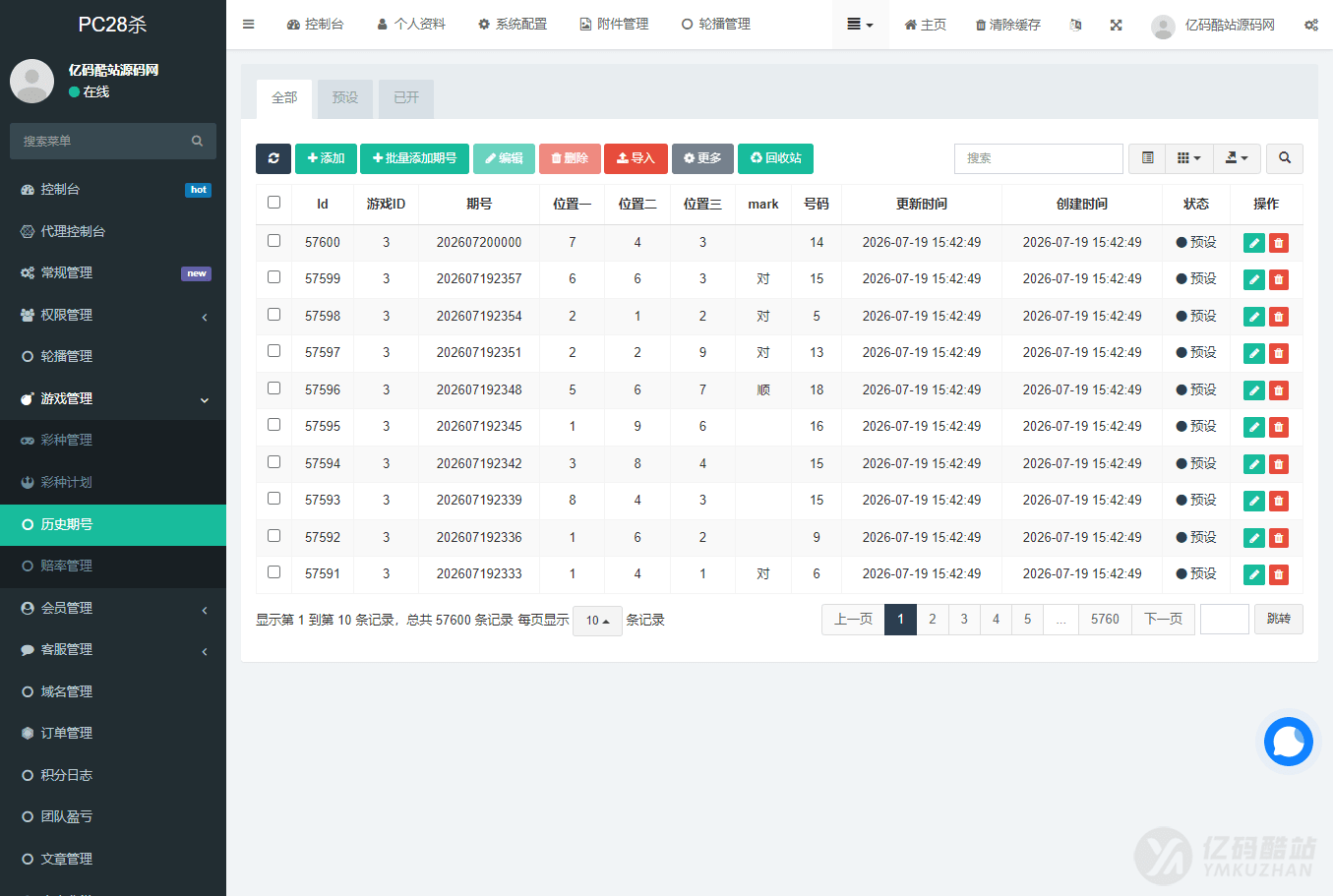 VUE版28游戏源码下载|支持中英繁多语言|带游客试玩、客服系统与USDT充值插图6 VUE版28游戏源码下载|支持中英繁多语言|带游客试玩、客服系统与USDT充值插图6