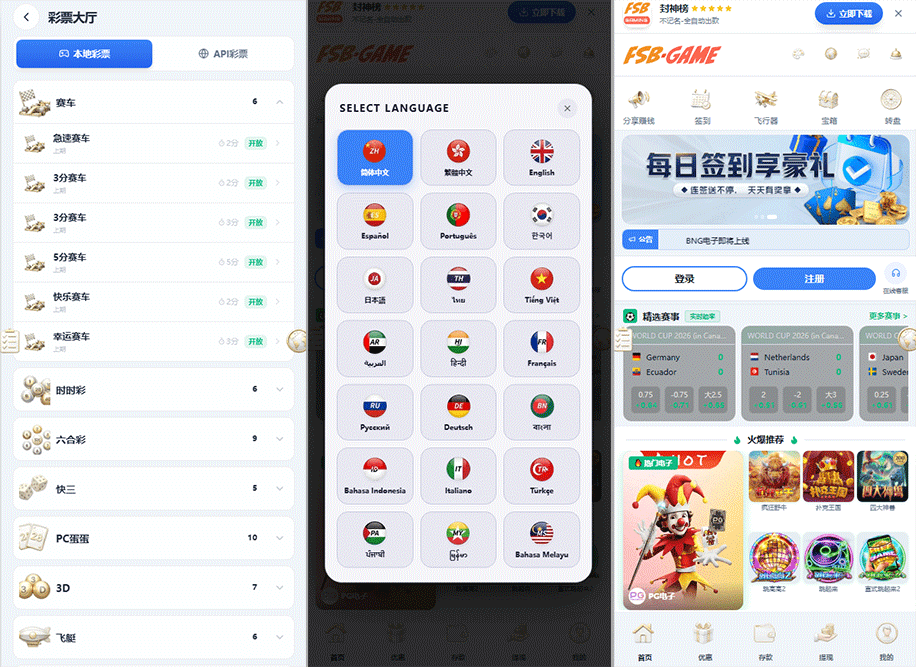 星汇API接口娱乐城源码下载/TG机器人综合盘系统/世界杯体育竞赛/多语言插图 星汇API接口娱乐城源码下载/TG机器人综合盘系统/世界杯体育竞赛/多语言插图