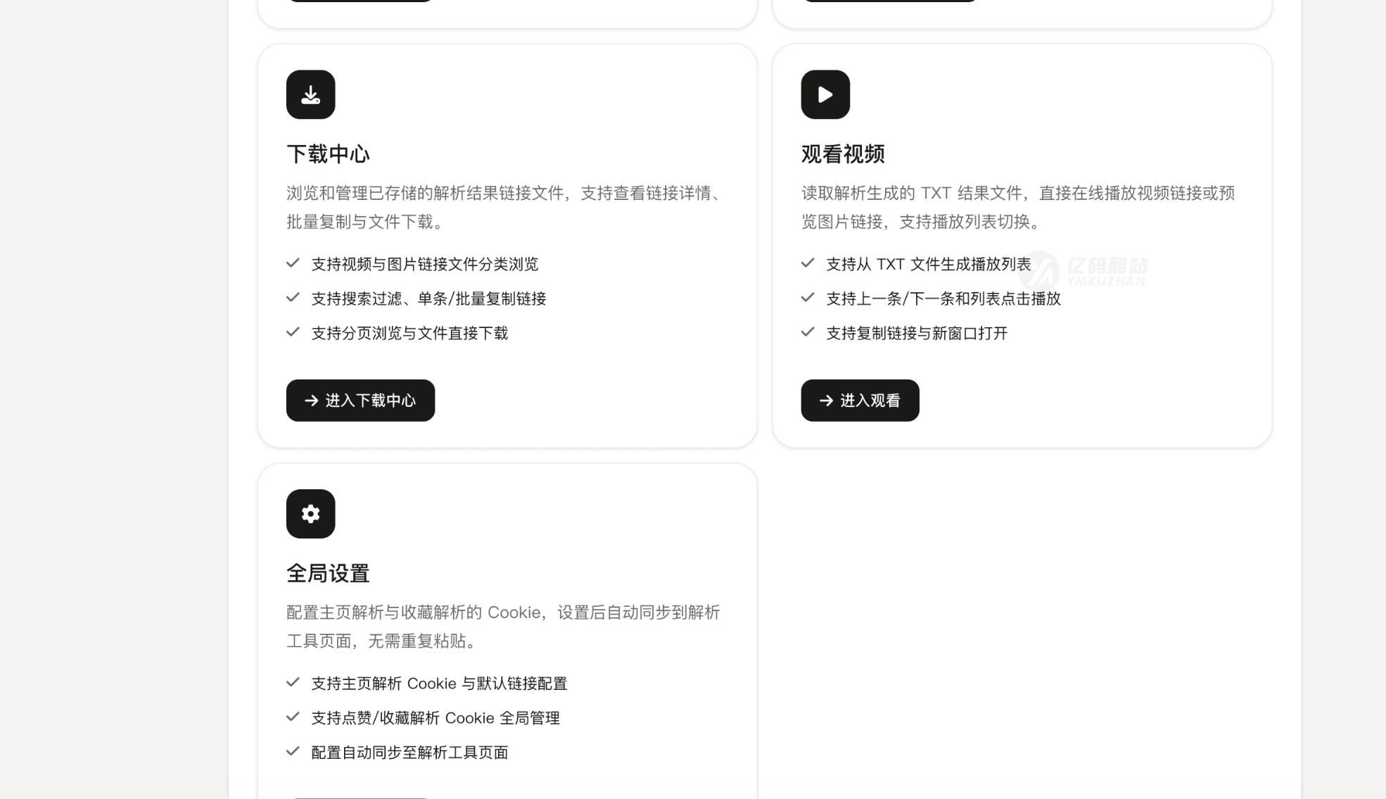 抖音在线解析源码下载（PHP+MySQL）｜短视频/浏览器访问｜稳定高效插图1