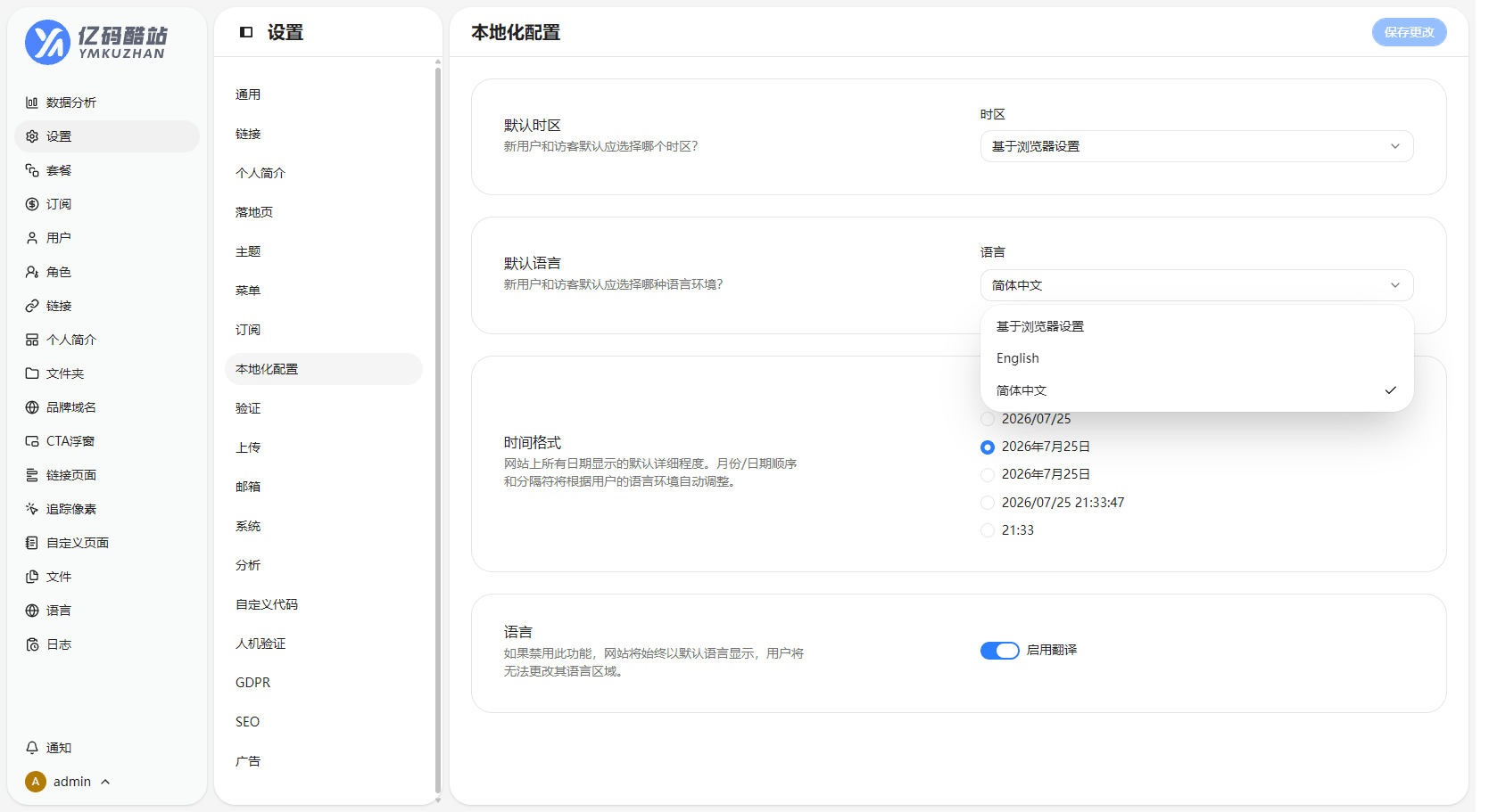 2026多语言短网址工具源码下载/二维码生成/短链接网址缩短系统源码分享插图5