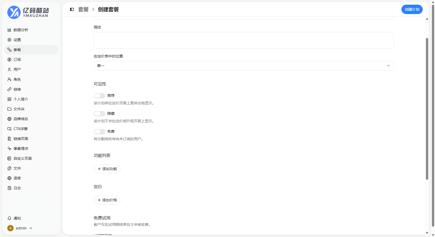 2026多语言短网址工具源码下载/二维码生成/短链接网址缩短系统源码分享插图6