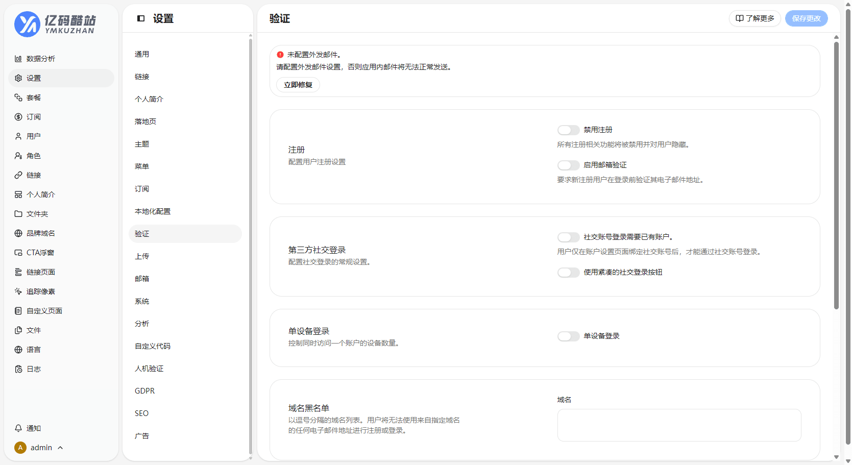 2026多语言短网址工具源码下载/二维码生成/短链接网址缩短系统源码分享插图7