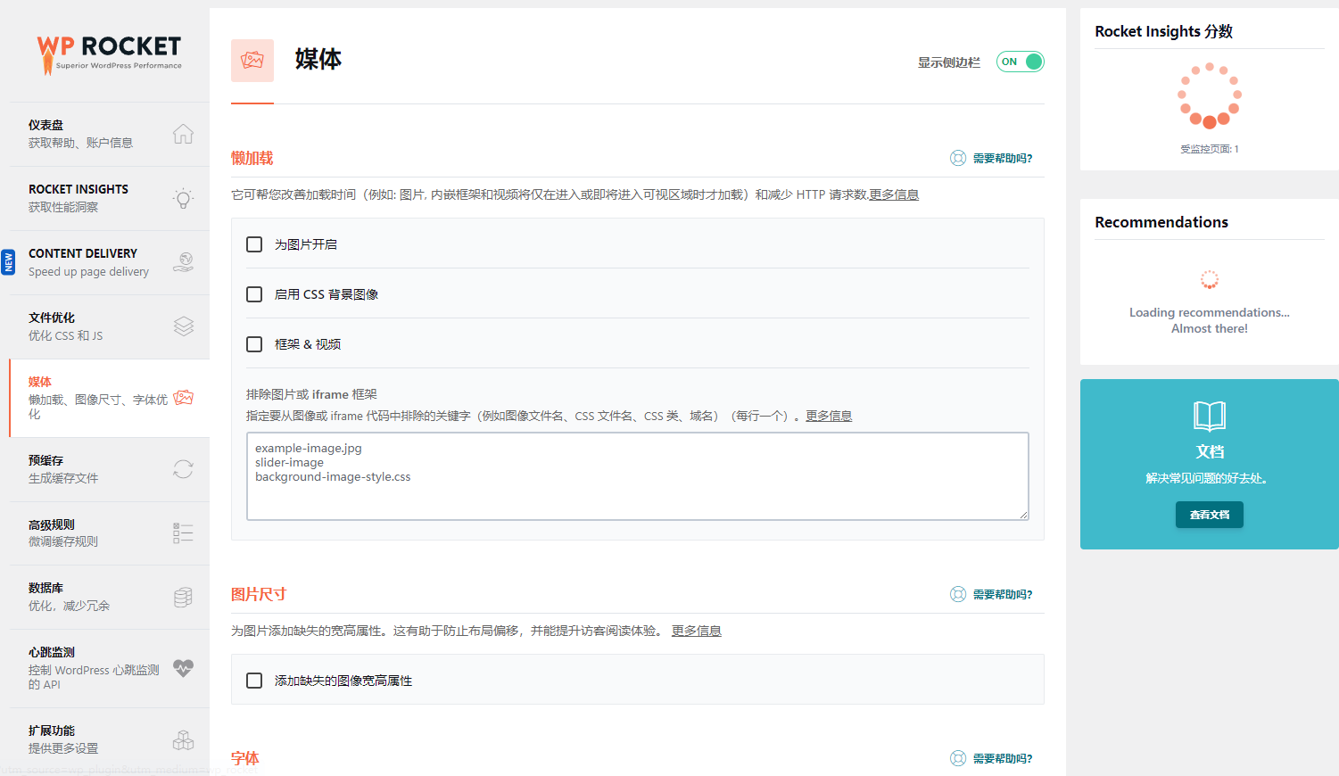 最新WP Rocket v3.23.1激活版免费下载|WordPress缓存插件高级版|小火箭插图2 最新WP Rocket v3.23.1激活版免费下载|WordPress缓存插件高级版|小火箭插图2