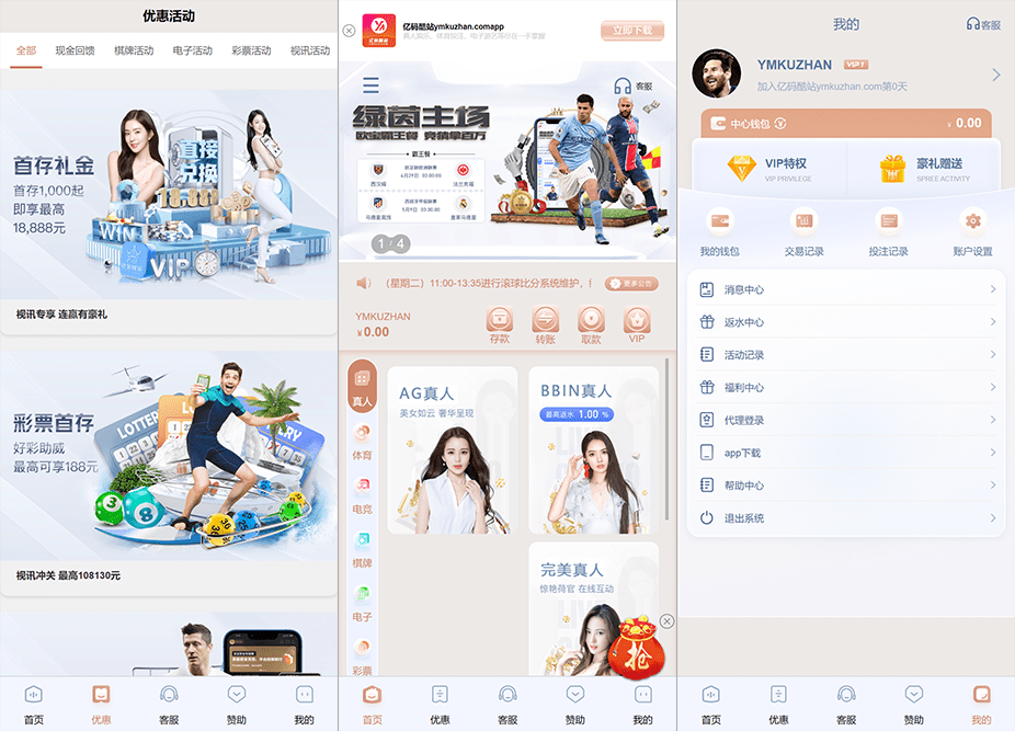 BOB体育娱乐城VUE源码下载/可对接美盛/NG接口全开源插图