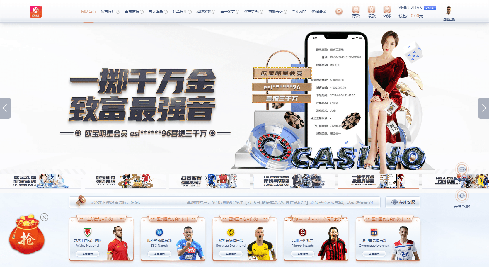 BOB体育娱乐城VUE源码下载/可对接美盛/NG接口全开源插图1