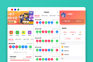 六合彩开奖网源码/心水资料带论坛+聊天室等/附文本教程