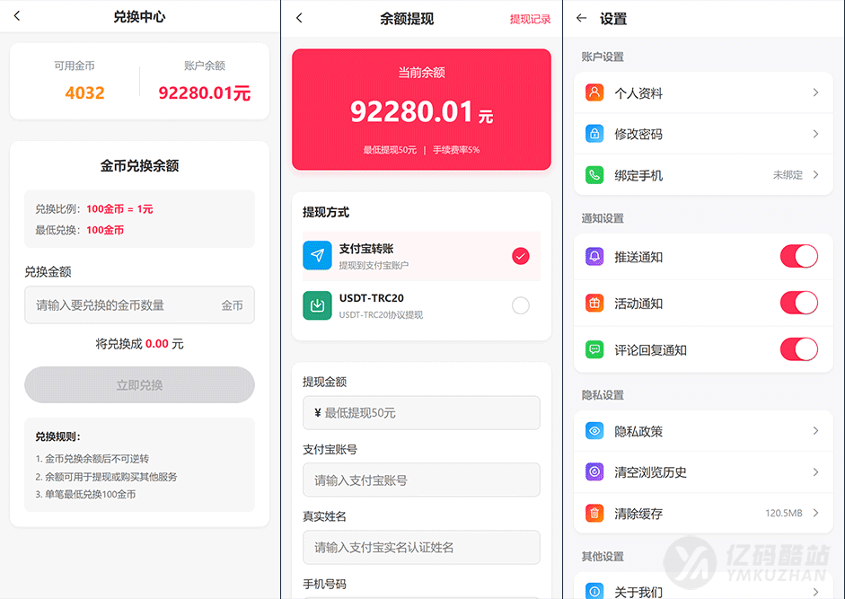 六合彩开奖网源码/心水资料带论坛+聊天室等/附文本教程插图3