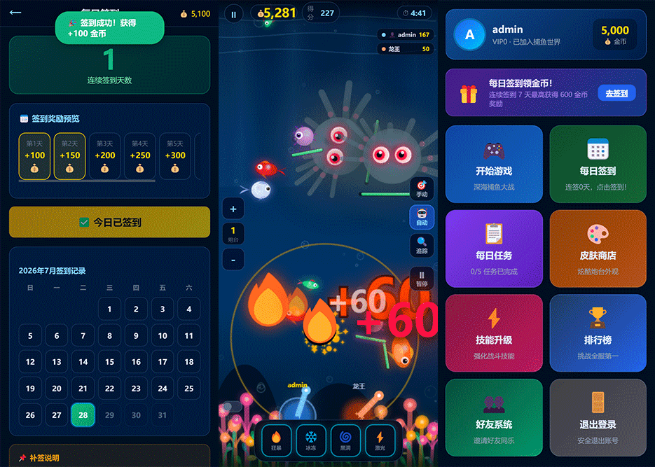 捕鱼达人小游戏源码免费下载/轻量级PC+H5小游戏/带管理后台插图