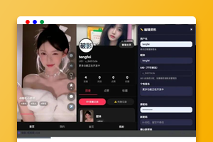 随机美女短视频程序介绍及功能下载