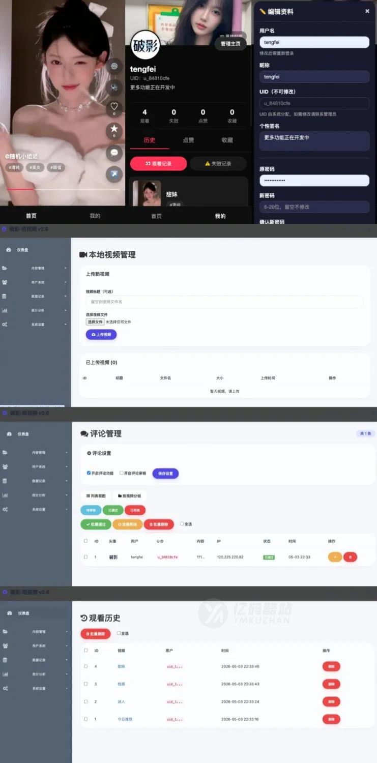 随机美女短视频程序介绍及功能下载插图