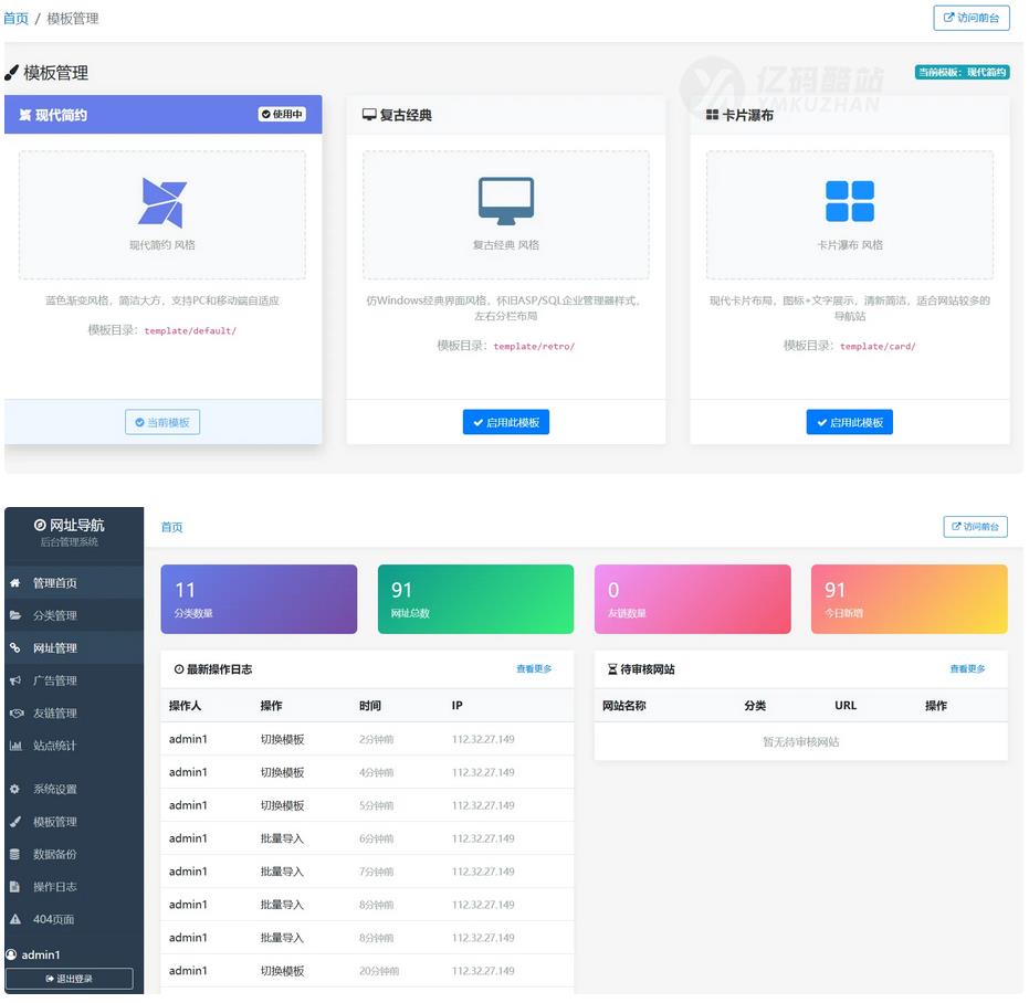 XishuNav PHP网址导航系统内测版1.0源码下载插图