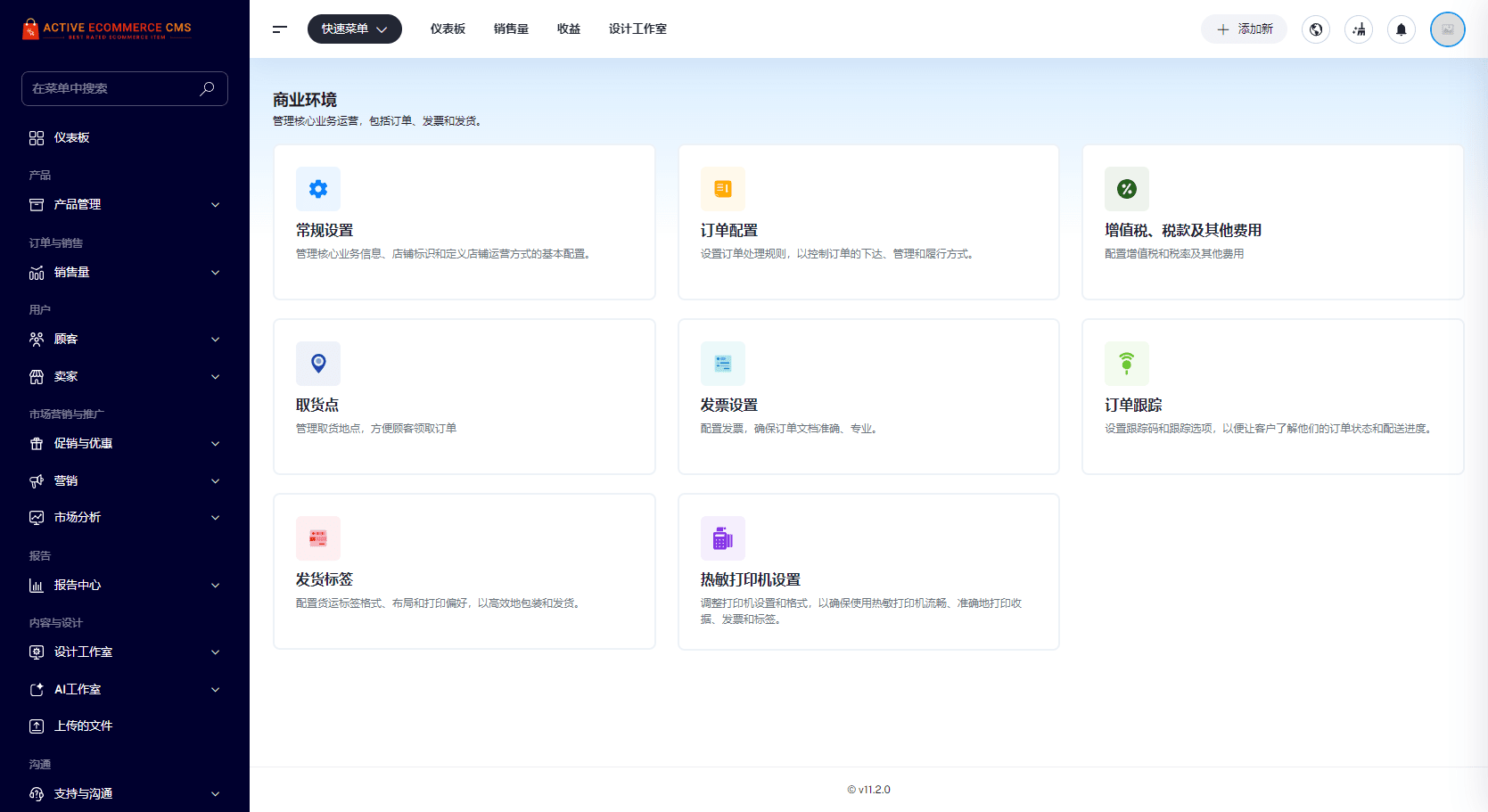 Laravel出海电商源码下载/多语言多货币商城系统购物网站/支持多模板、多商户与海外支付插图4