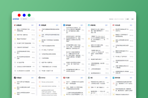 全网热搜聚合网站源码下载｜PHP+SQLite+管理后台｜极速加载+多平台覆盖