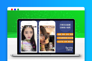 方维直播系统商业版带全套App源码(含Android+iOS)+超详细安装部署文档+开发文档_直播系统源码