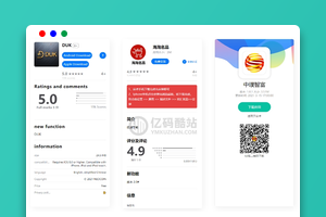 仿苹果应用商店App Store分发页面模板软件下载页静态页html源代码免费下载