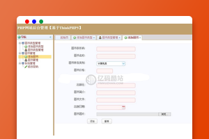 ThinkPHP5 图书管理系统源码下载 | 免费 PHP+MYSQL MVC 框架源码 (含 EasyUI+Bootstrap)