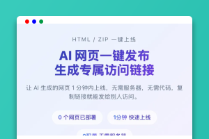 HTML代码转链接开源程序推荐宝塔部署
