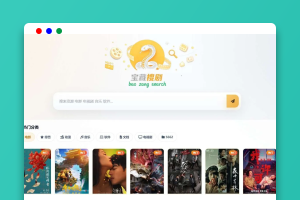 最新盘搜网源码支持多种网盘API接口自动化处理