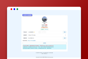 QQ自定义在线系统源码功能详细介绍